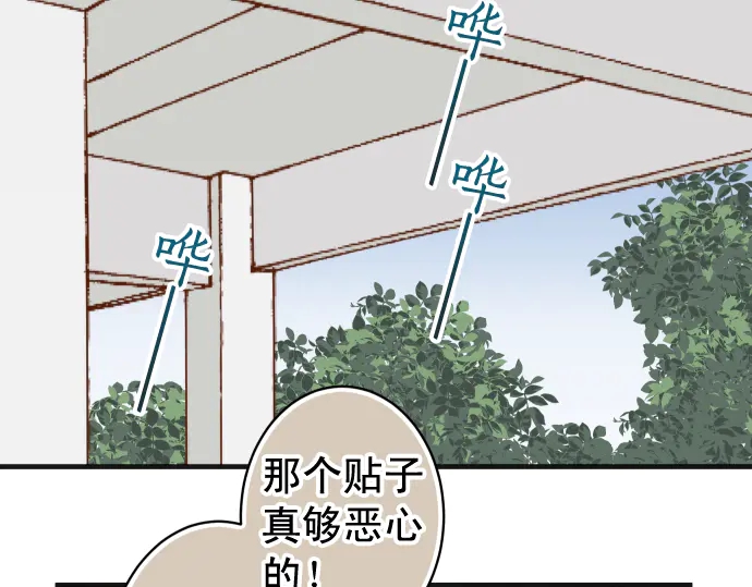 恶果要冷冷端上 - 第219话 伤害(1/3) - 2