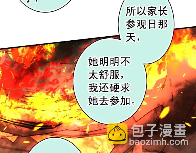 第219话 伤害(1/3)-第38话