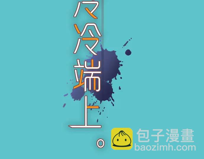 恶果要冷冷端上 - 第331话 驱动(1/2) - 5