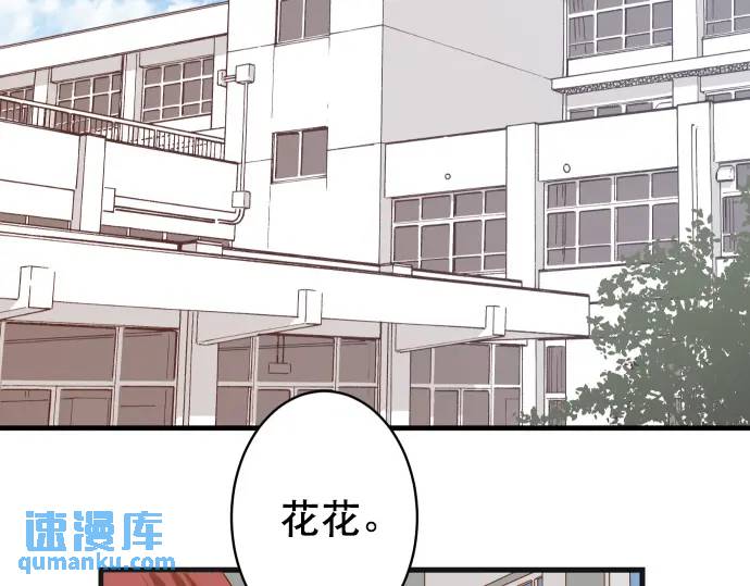 惡果要冷冷端上 - 第331話 驅動(1/2) - 7