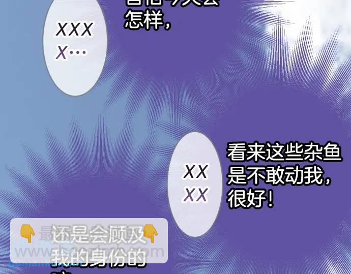 惡果要冷冷端上 - 第331話 驅動(1/2) - 8