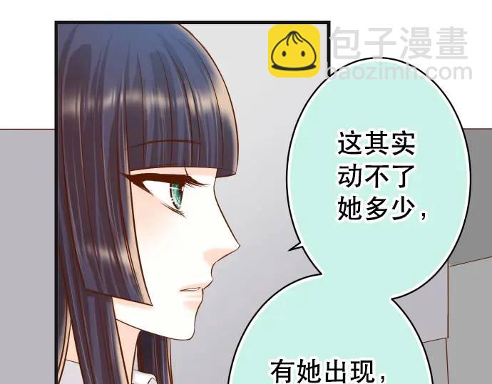 惡果要冷冷端上 - 第331話 驅動(2/2) - 7