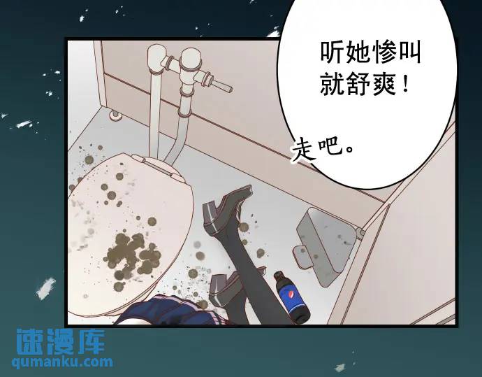 惡果要冷冷端上 - 第333話 引誘(1/3) - 1