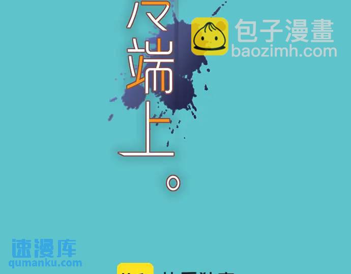 第337话 仁慈(1/3)-第242话