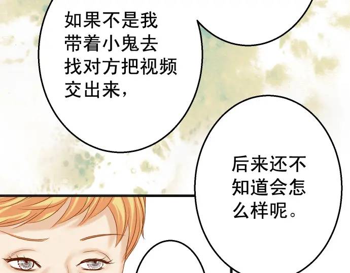 惡果要冷冷端上 - 第337話 仁慈(1/3) - 2