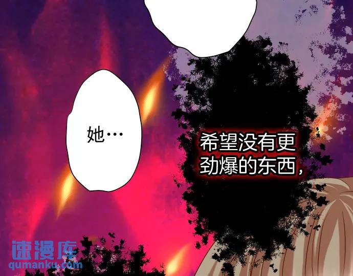 惡果要冷冷端上 - 第337話 仁慈(1/3) - 8