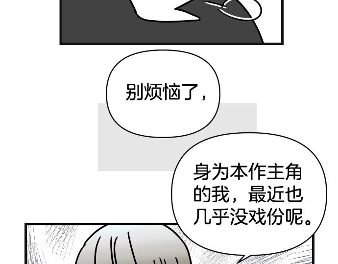 惡果要冷冷端上 - 第337.5話 休刊 - 1