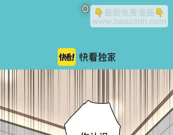 惡果要冷冷端上 - 第339話 交易(1/3) - 7