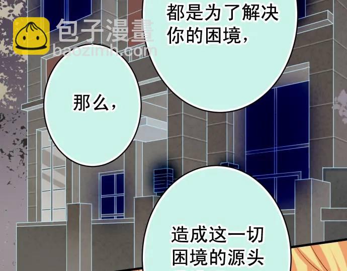 惡果要冷冷端上 - 第339話 交易(1/3) - 5