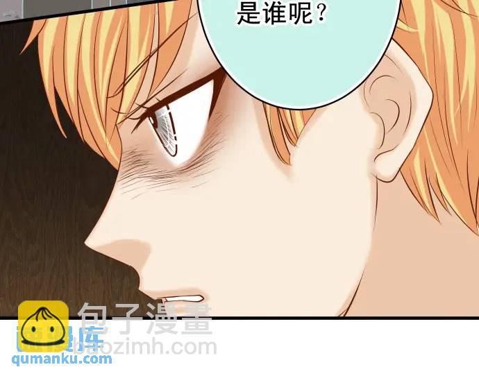 惡果要冷冷端上 - 第339話 交易(1/3) - 6