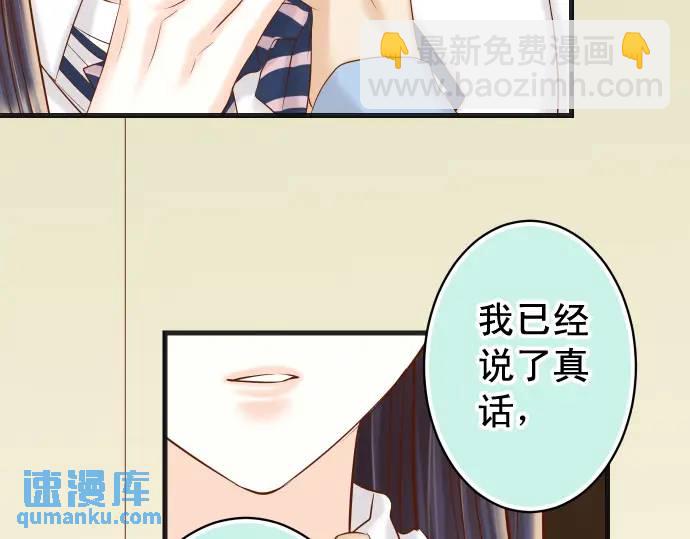 惡果要冷冷端上 - 第339話 交易(1/3) - 6