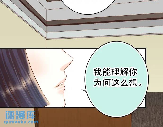 惡果要冷冷端上 - 第339話 交易(1/3) - 7