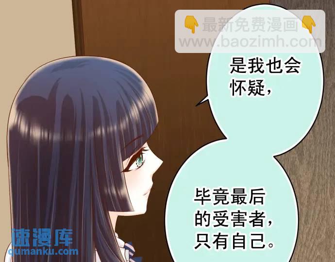 恶果要冷冷端上 - 第339话 交易(1/3) - 8