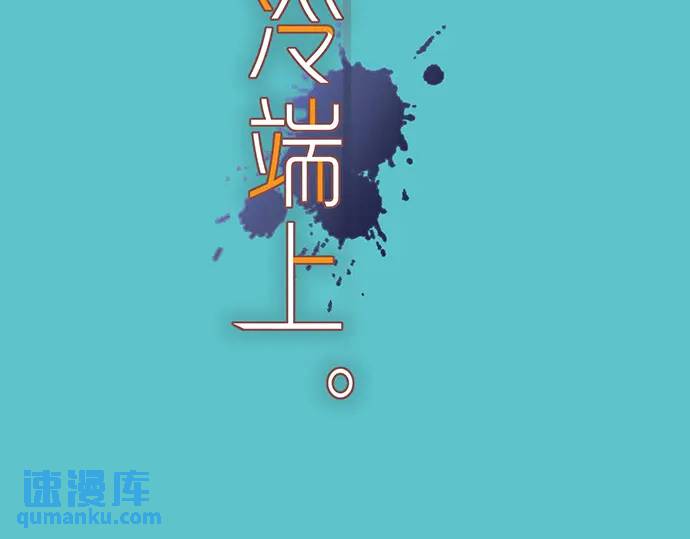 恶果要冷冷端上 - 第341话 打算(1/3) - 8