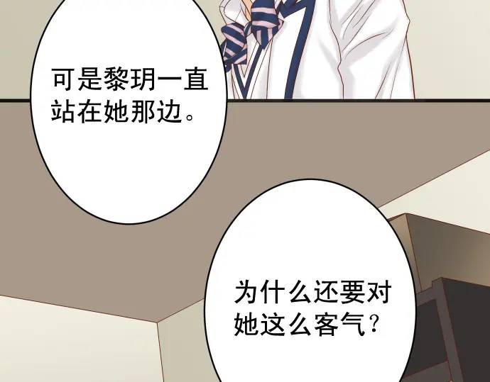 惡果要冷冷端上 - 第341話 打算(1/3) - 7