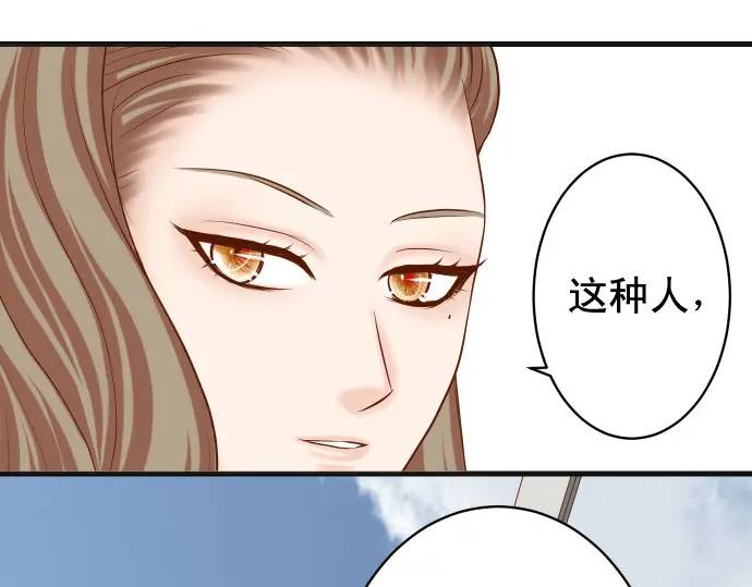 惡果要冷冷端上 - 第341話 打算(1/3) - 6