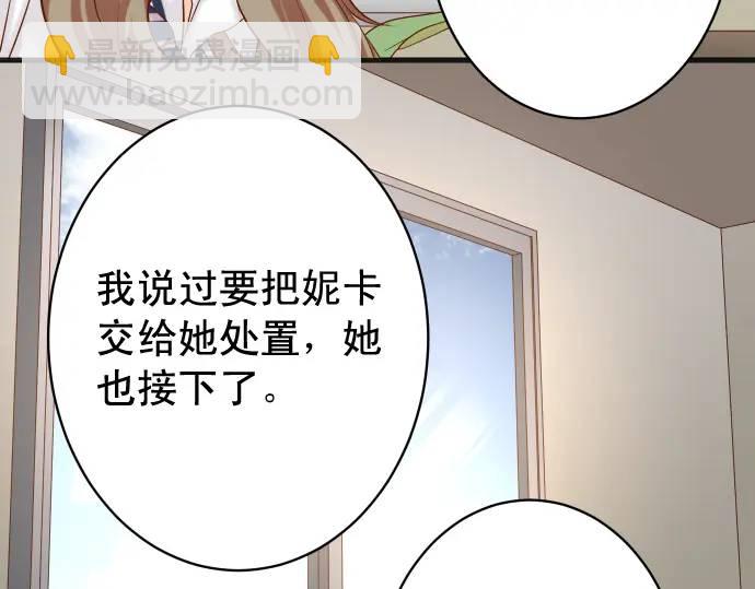 惡果要冷冷端上 - 第341話 打算(1/3) - 2