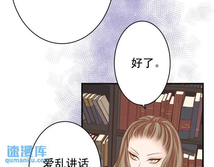 惡果要冷冷端上 - 第341話 打算(1/3) - 1