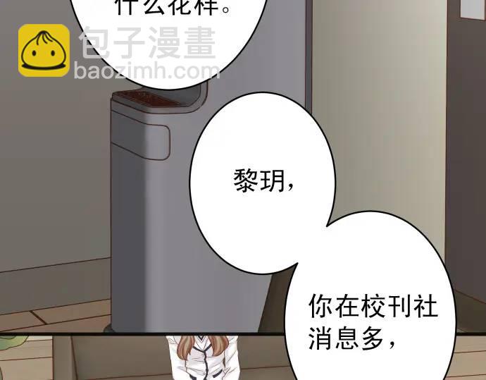 惡果要冷冷端上 - 第343話 手段(1/2) - 2