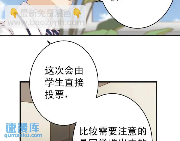 惡果要冷冷端上 - 第343話 手段(1/2) - 7