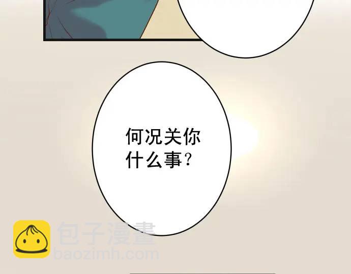 惡果要冷冷端上 - 第343話 手段(2/2) - 3