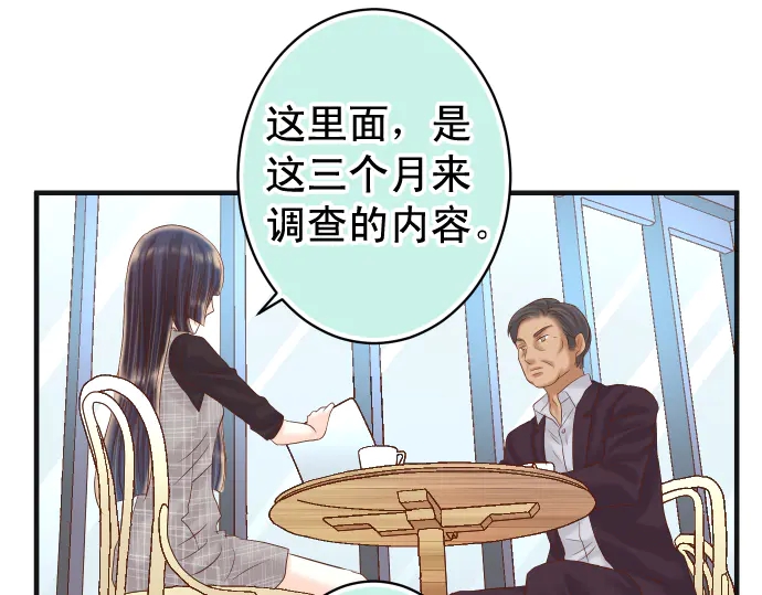 惡果要冷冷端上 - 第221話 說服(1/3) - 4