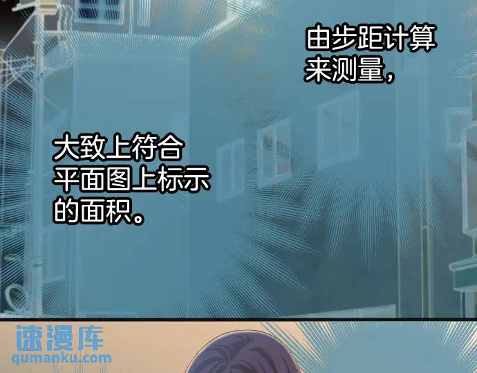 惡果要冷冷端上 - 第347話 判斷(1/3) - 8