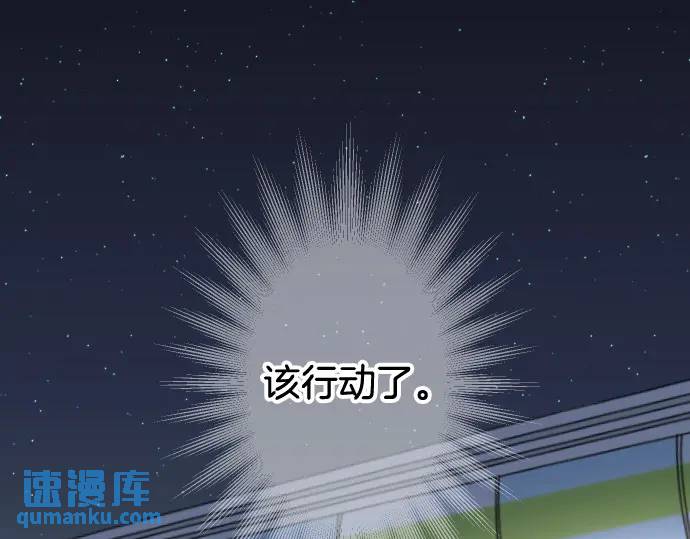 惡果要冷冷端上 - 第349話 勘查(1/3) - 1