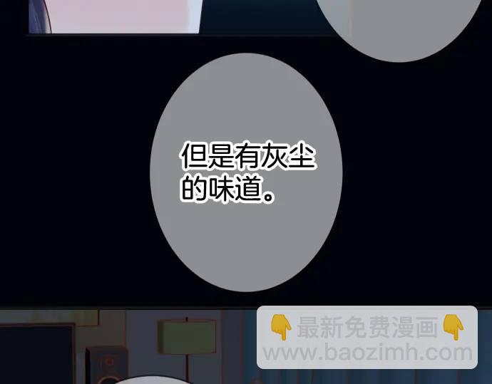 惡果要冷冷端上 - 第349話 勘查(1/3) - 8