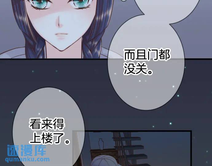 惡果要冷冷端上 - 第349話 勘查(1/3) - 2