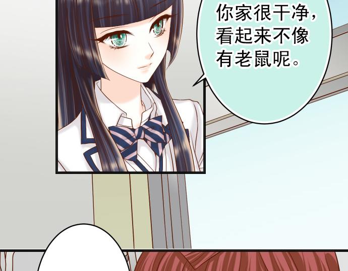 惡果要冷冷端上 - 第351話 阻礙(1/3) - 5