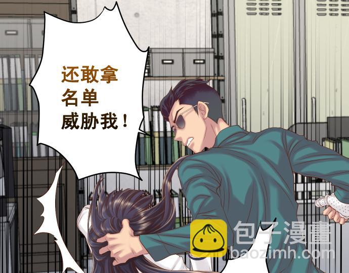 第355话 Poke(1/3)-第284话