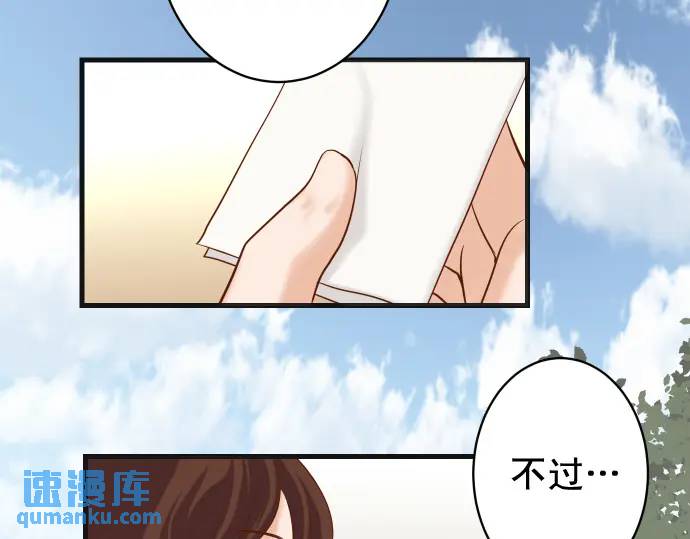 惡果要冷冷端上 - 第358話 進逼(1/3) - 2