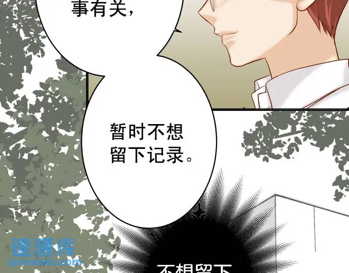 惡果要冷冷端上 - 第358話 進逼(1/3) - 4