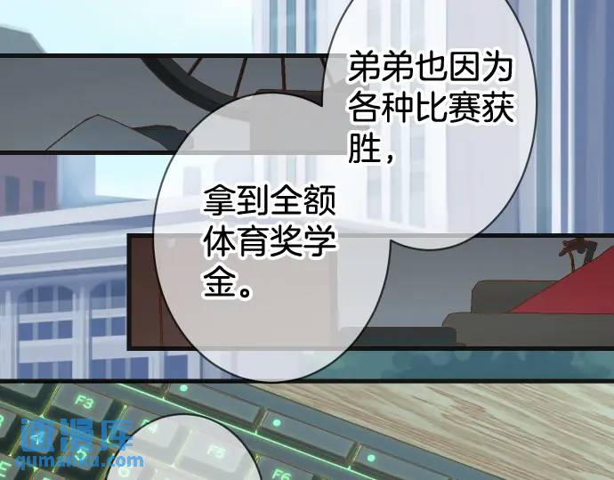 惡果要冷冷端上 - 第358話 進逼(1/3) - 5