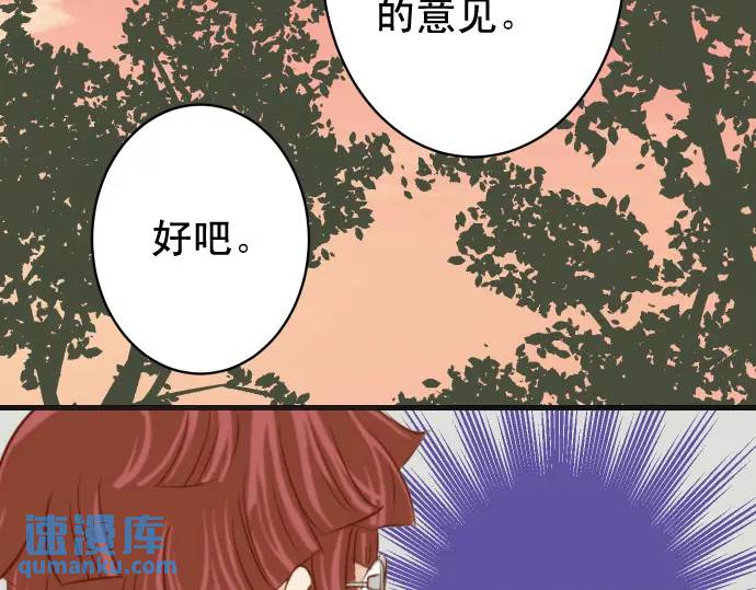 惡果要冷冷端上 - 第358話 進逼(2/3) - 2