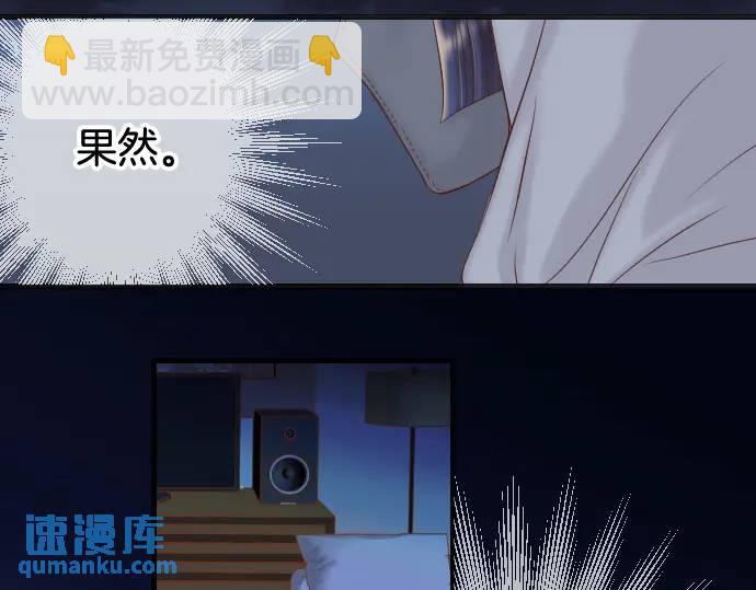 惡果要冷冷端上 - 第360話 Search(1/3) - 2