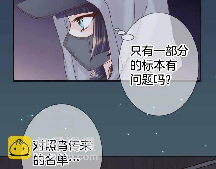 恶果要冷冷端上 - 第360话 Search(1/3) - 6