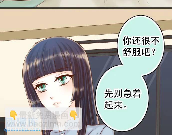 惡果要冷冷端上 - 第362話 關心(1/3) - 2