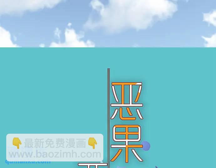 第364话 The Game(1/3)-第262话