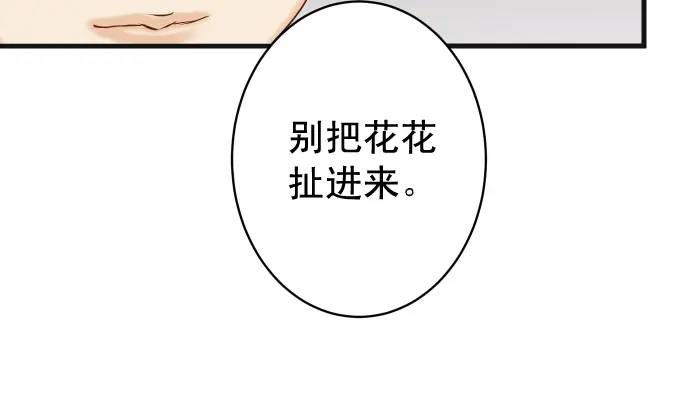 惡果要冷冷端上 - 第366話 規則(1/3) - 6