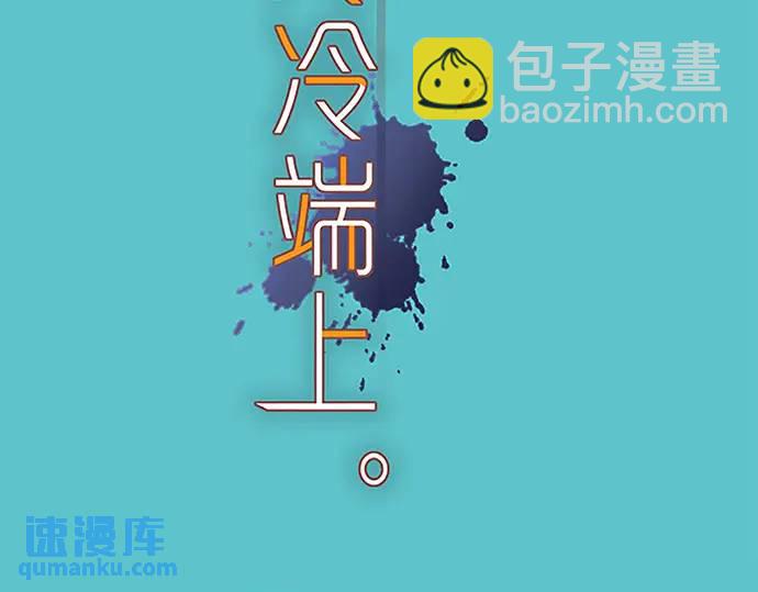 惡果要冷冷端上 - 第368話 心機(1/3) - 4