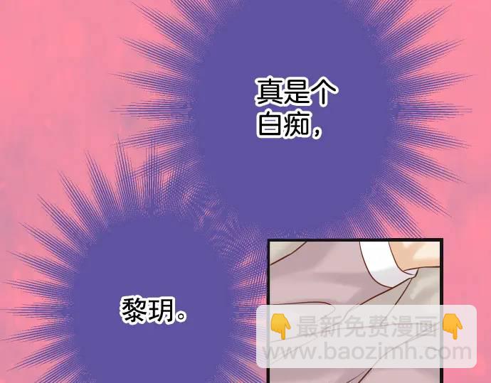 惡果要冷冷端上 - 第368話 心機(1/3) - 4