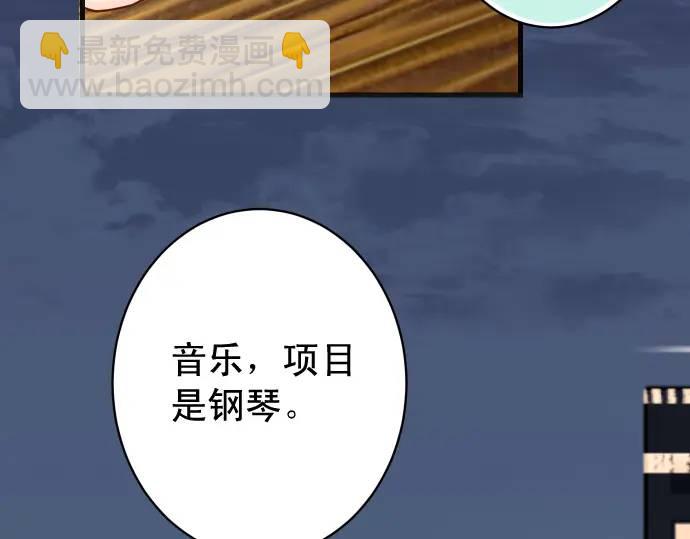 第368话 心机(1/3)-第266话