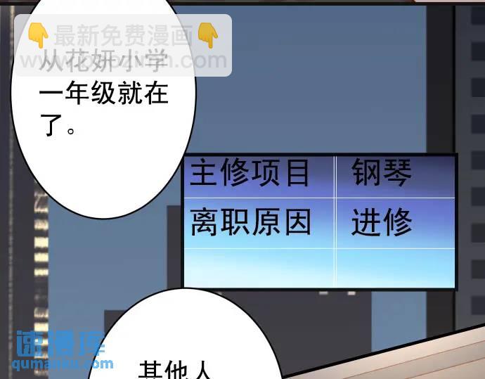 惡果要冷冷端上 - 第368話 心機(1/3) - 5