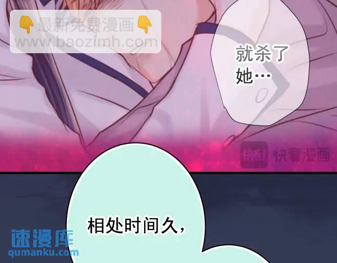 惡果要冷冷端上 - 第368話 心機(2/3) - 3