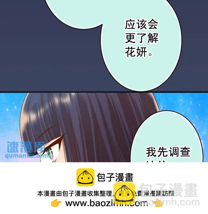 第368话 心机(1/3)-第266话