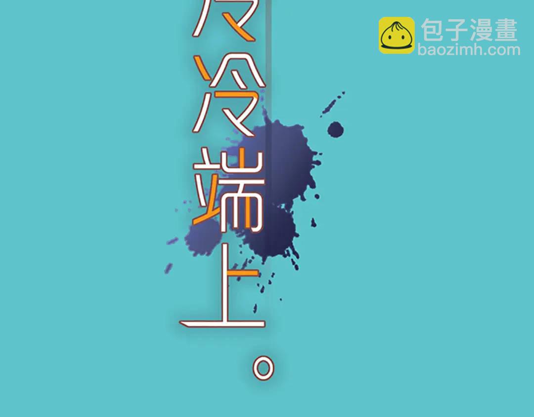 第370话 派对(1/2)-第276话