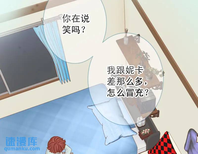 惡果要冷冷端上 - 第370話 派對(1/2) - 6