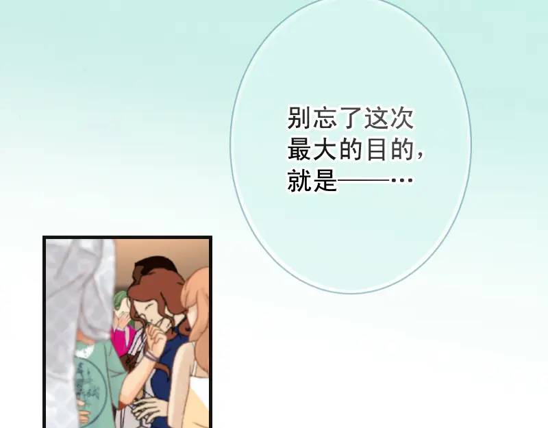 惡果要冷冷端上 - 第370話 派對(1/2) - 8